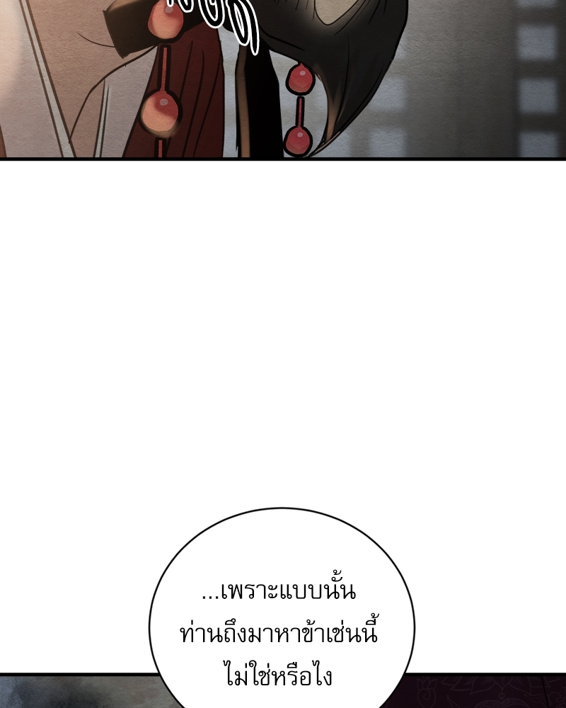 Painter of the Night 107 051